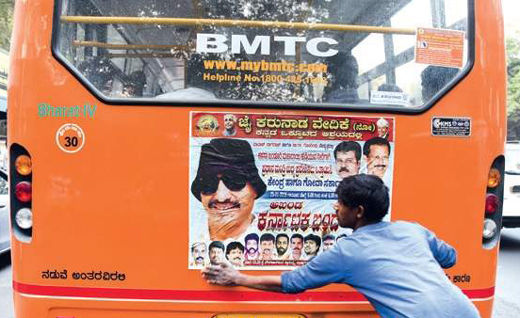 karnataka bundh